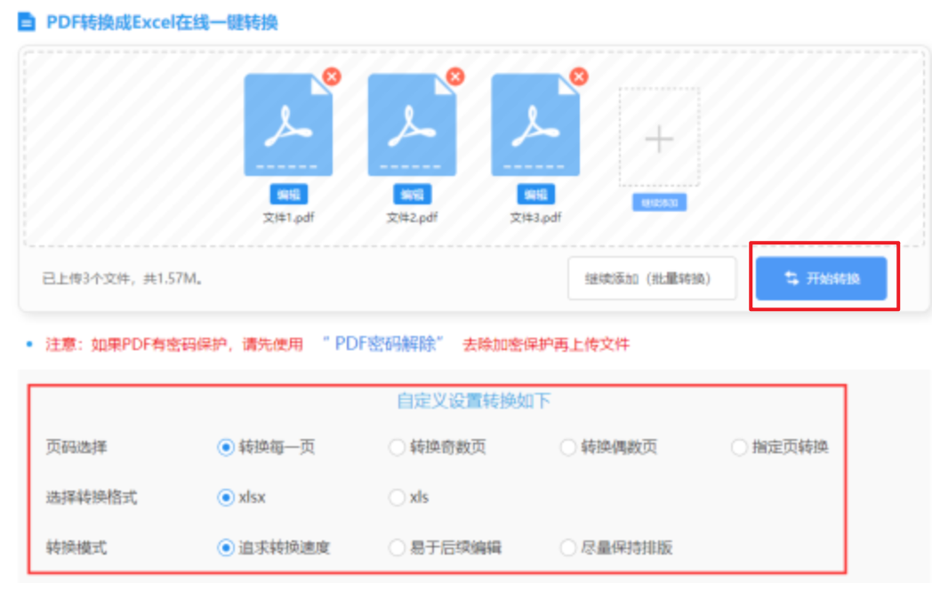 葡萄京136下载使用讲解 - 开始转换