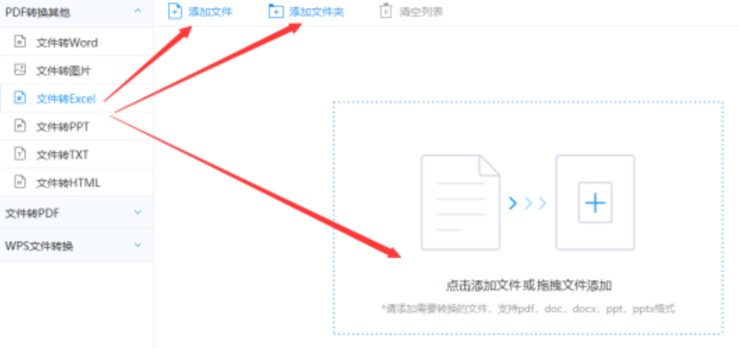 葡萄京136下载使用讲解 - 选择文件格式